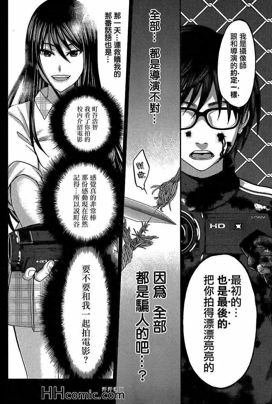 学院里的杀人游戏第6话