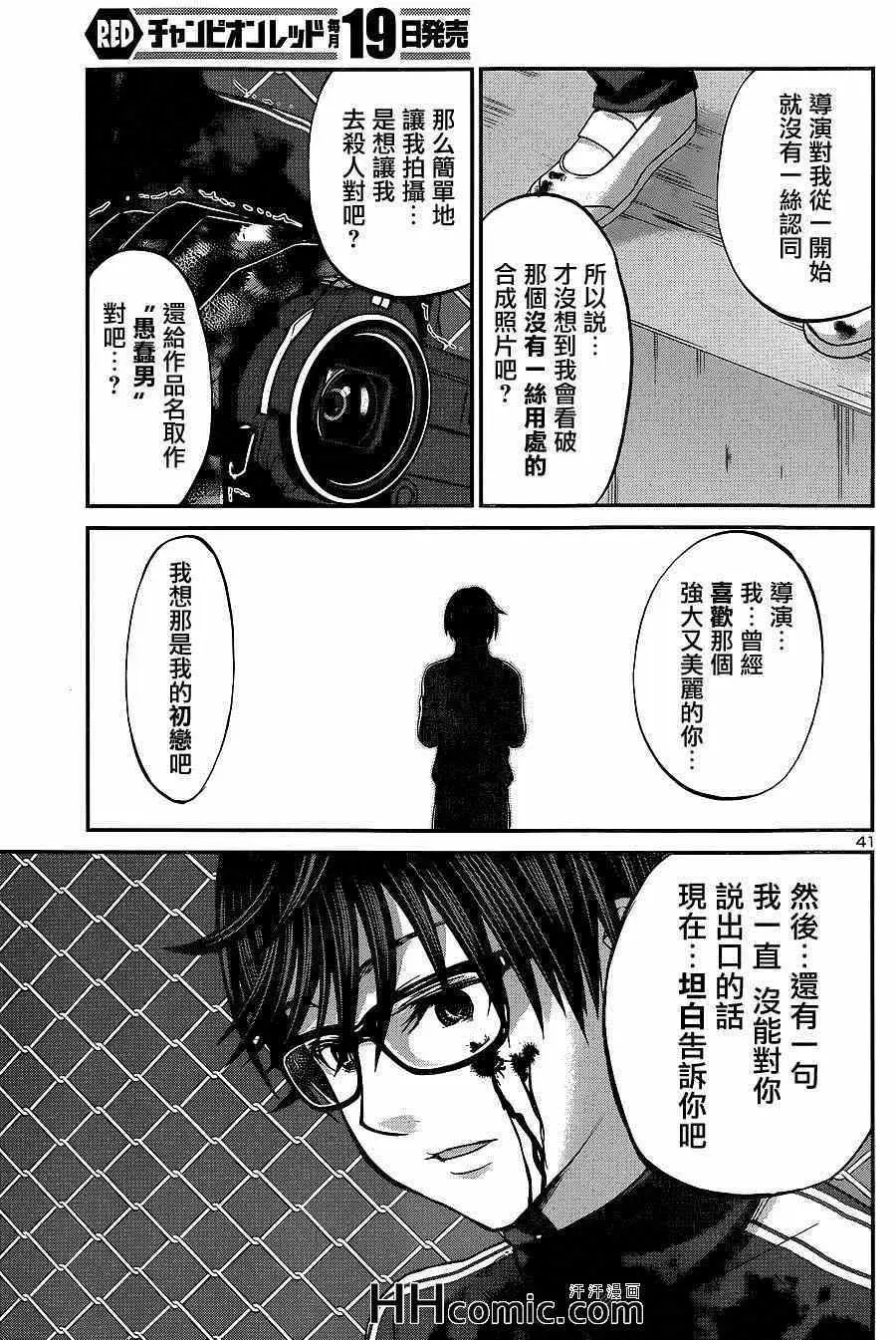 学院里的杀人游戏第6话