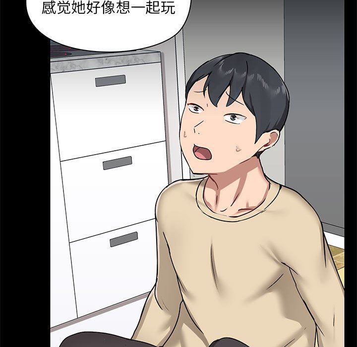 爱玩游戏的女人们第25话