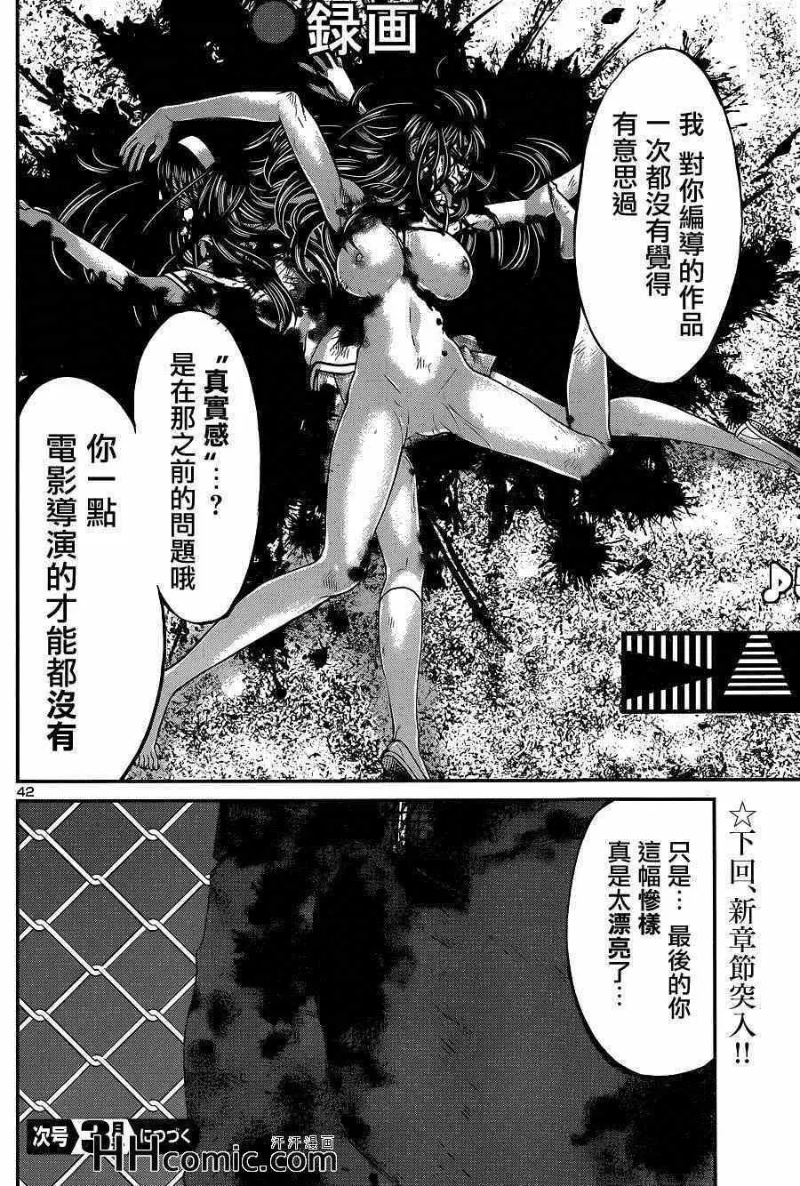 学院里的杀人游戏第6话