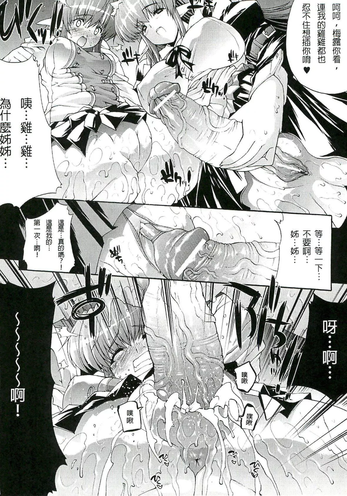 [エレクトさわる]淫術の館[中國翻訳][エレクトさわる]淫術の館[中國翻訳]