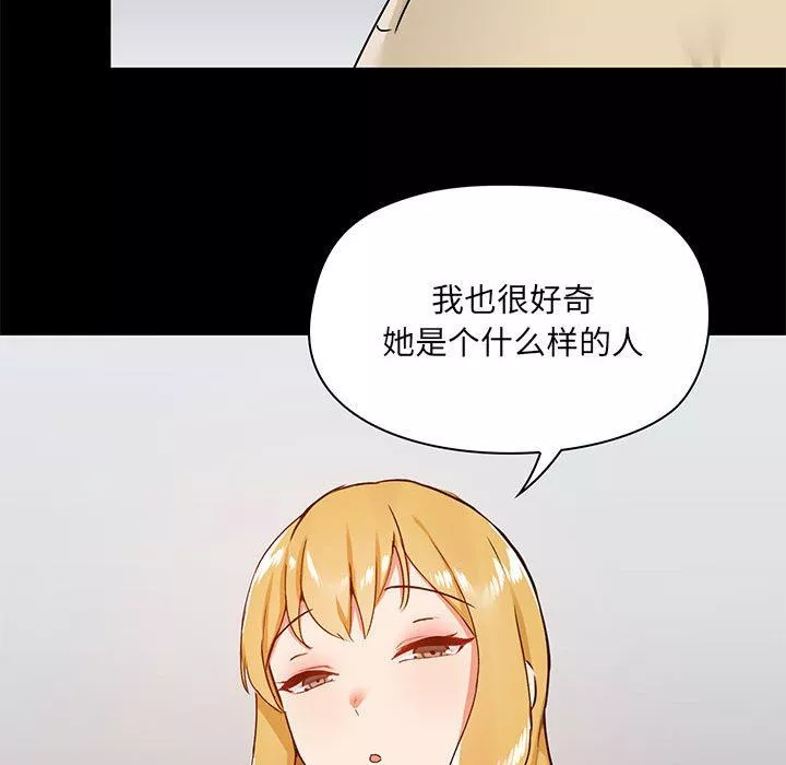 愛玩遊戲的女人們第25話