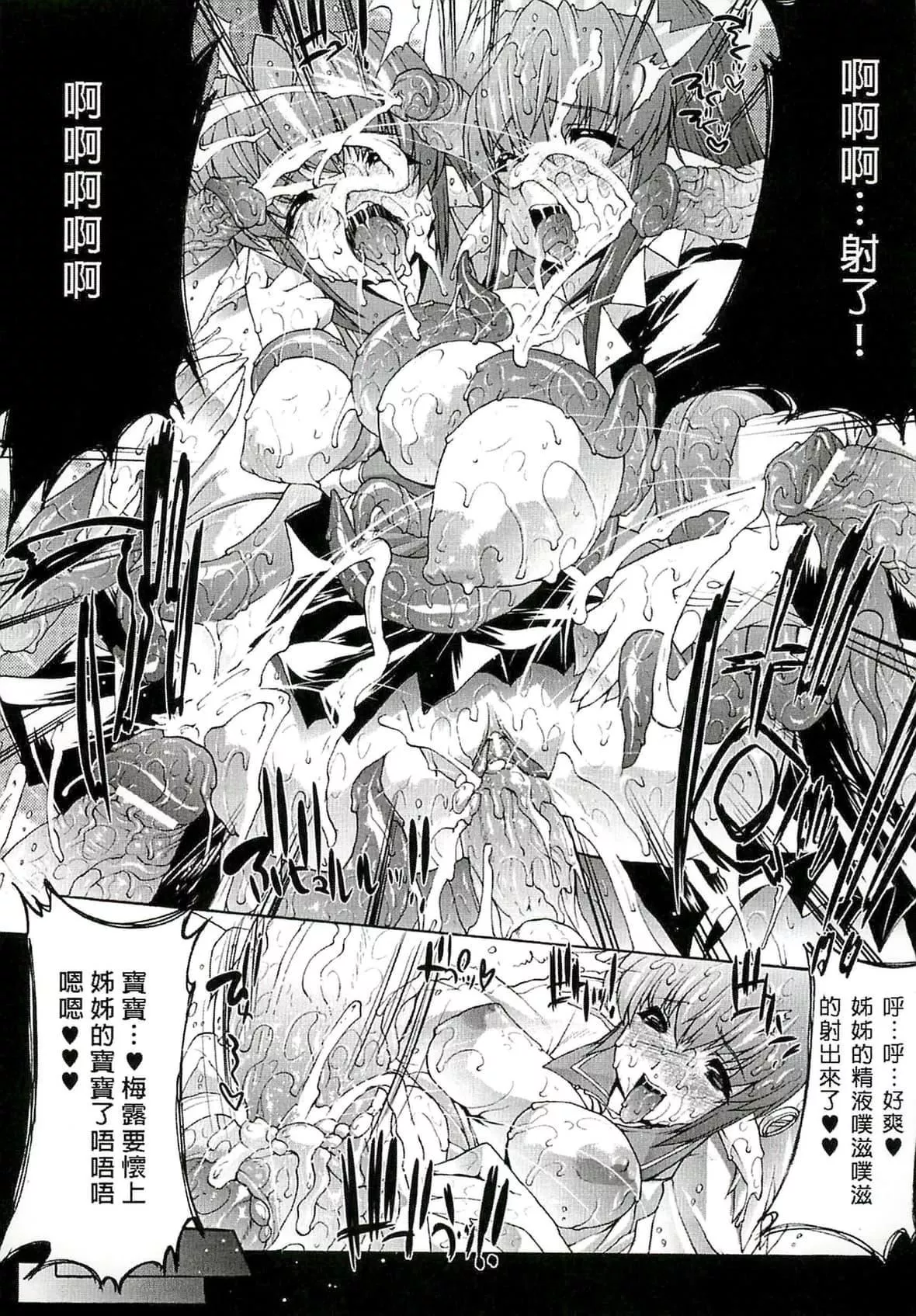 [エレクトさわる]淫術の館[中國翻訳][エレクトさわる]淫術の館[中國翻訳]