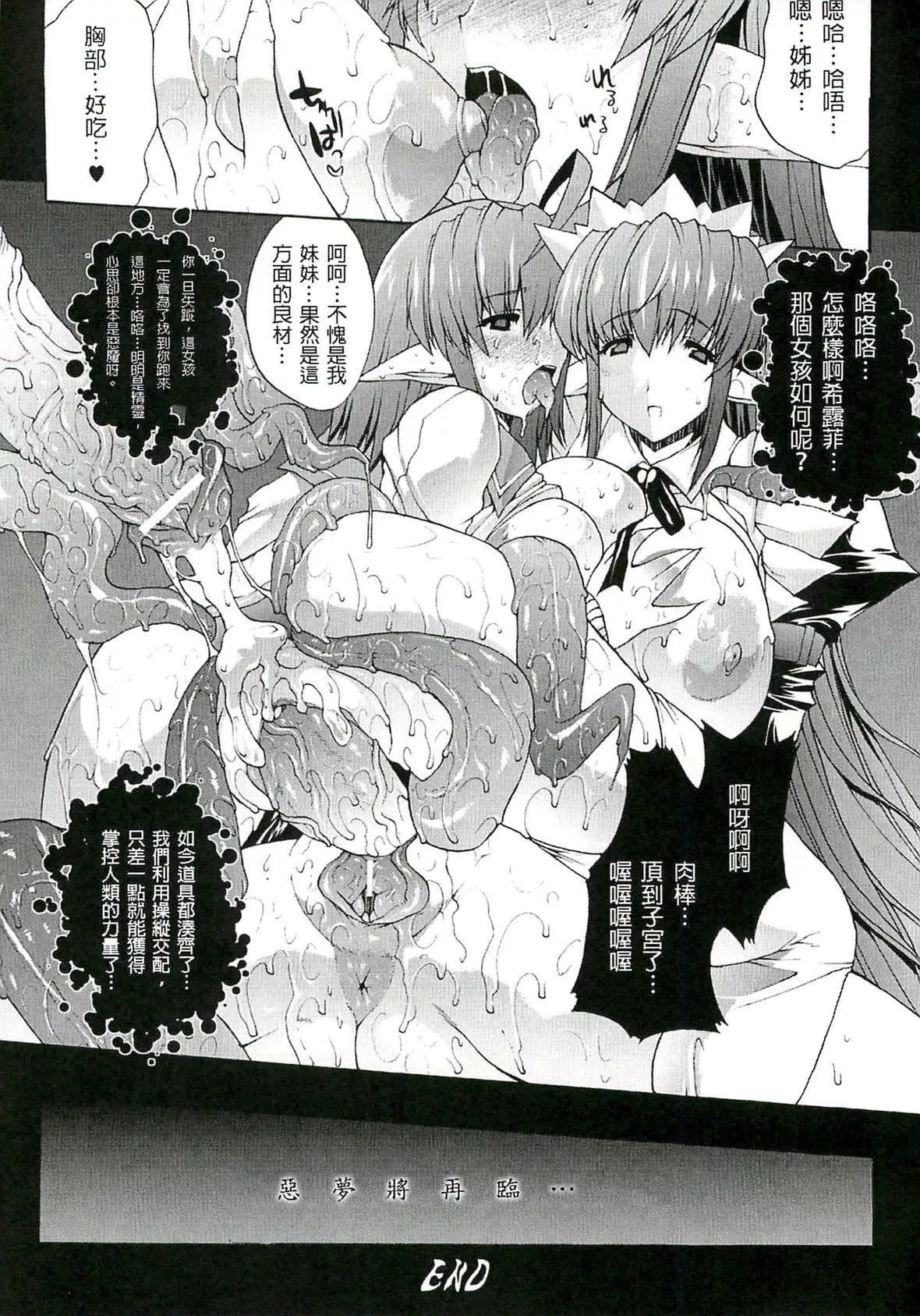 [エレクトさわる]淫術の館[中國翻訳][エレクトさわる]淫術の館[中國翻訳]