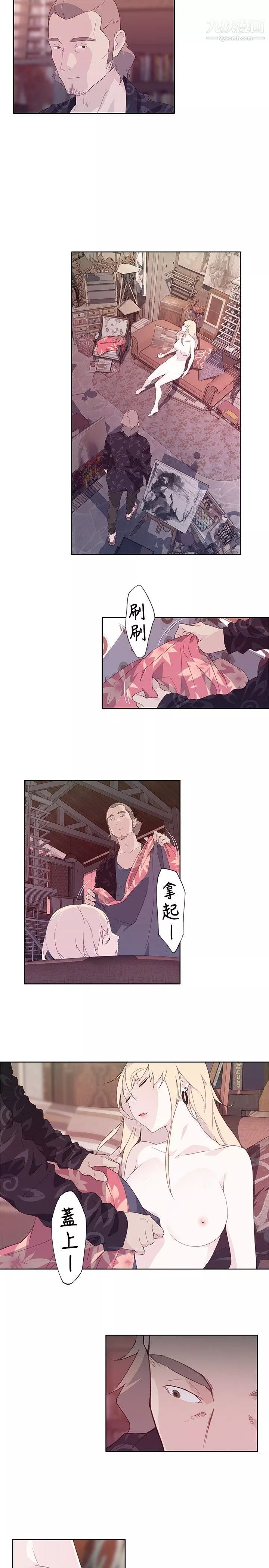 腥紅之壁第11話