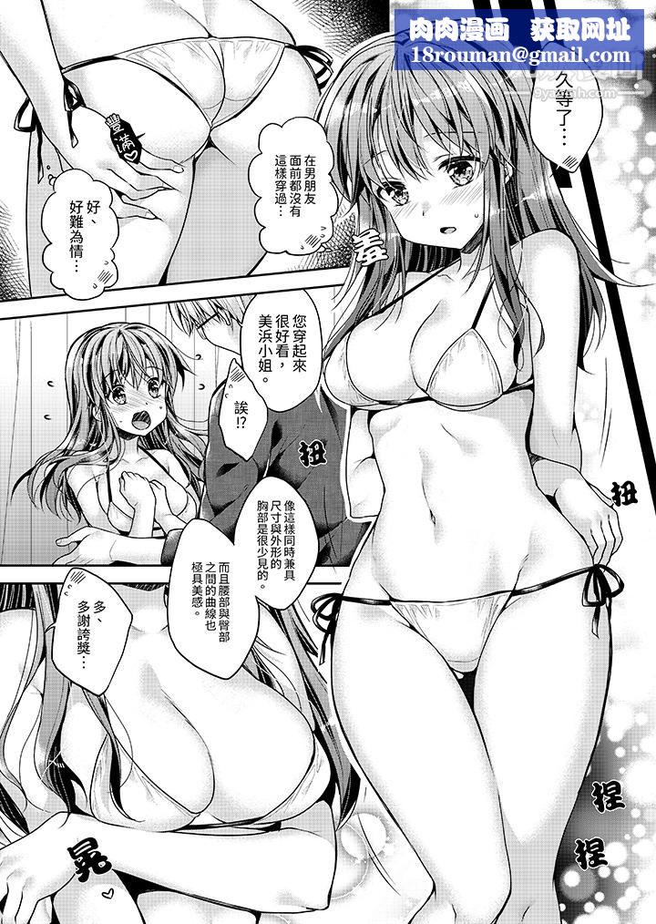 「乳头已经硬梆梆了哦?」~温泉街的按摩赠送插入服务第1话