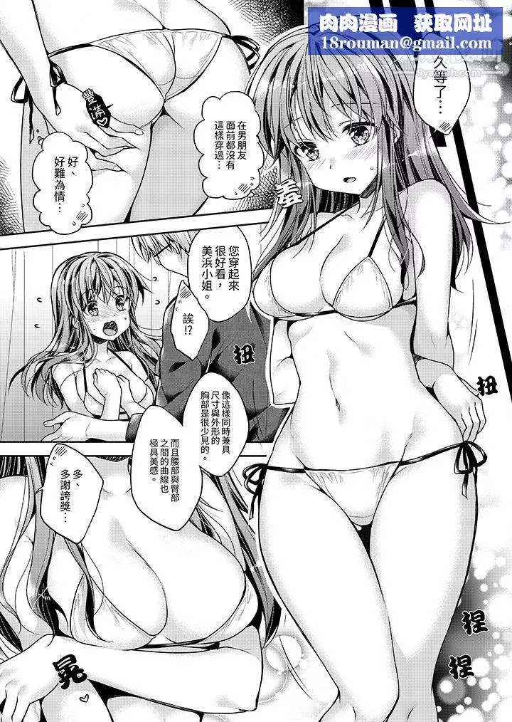「乳头已经硬梆梆了哦？」～温泉街的按摩赠送插入服务-第1话 - 图片 8