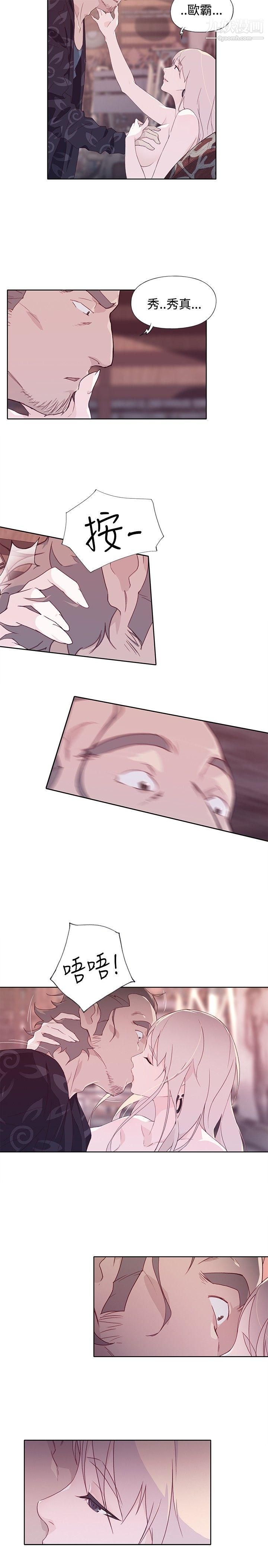 腥红之壁第11话