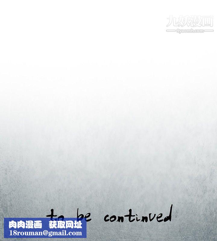 腥红之壁第11话