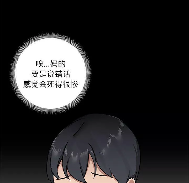 愛玩遊戲的女人們第26話