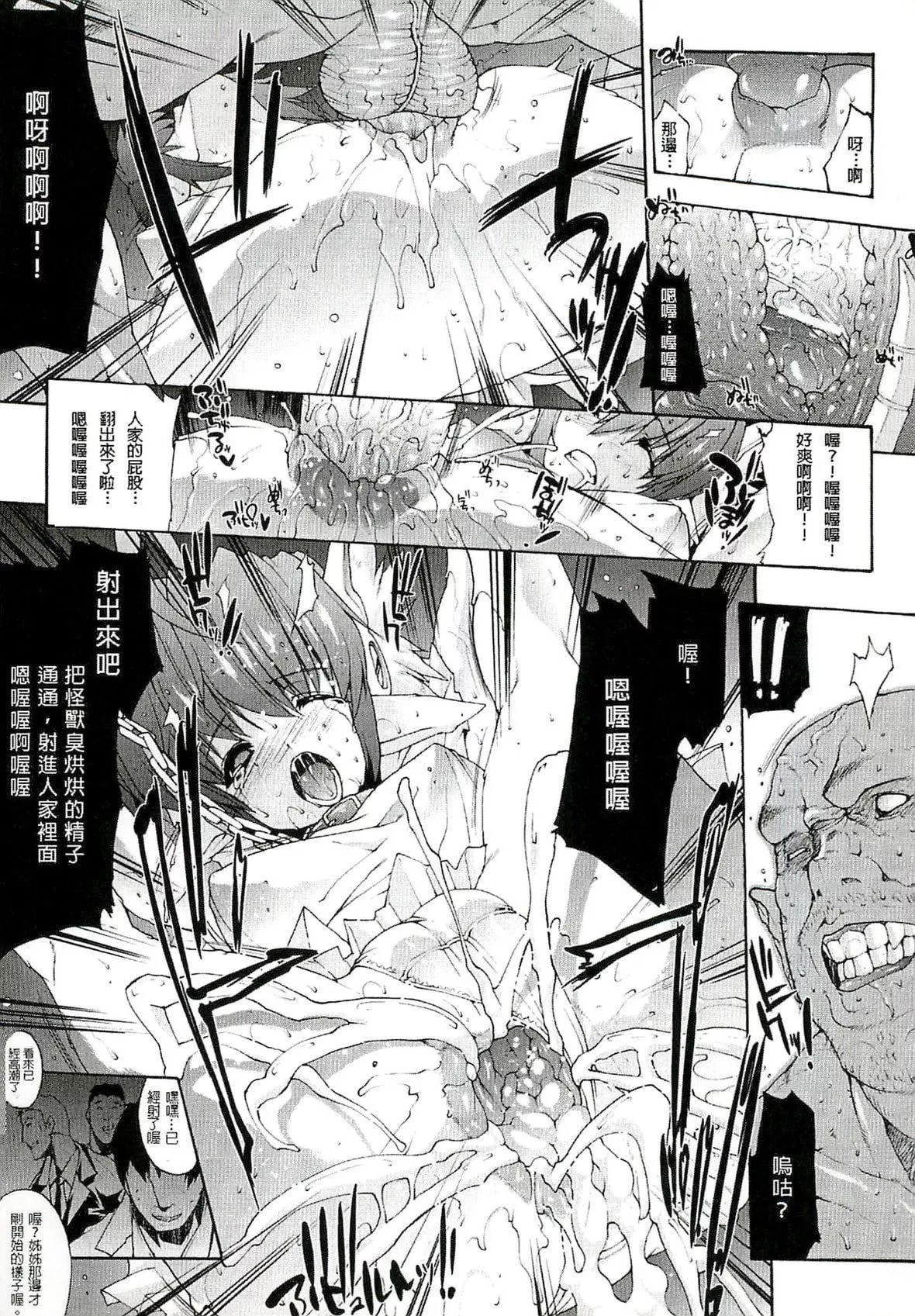 [エレクトさわる]淫术の馆[中国翻訳]-[エレクトさわる]淫术の馆[中国翻訳] - 图片 54