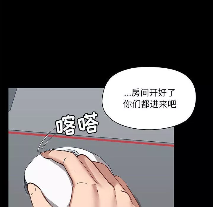 爱玩游戏的女人们-第26话 - 图片 14