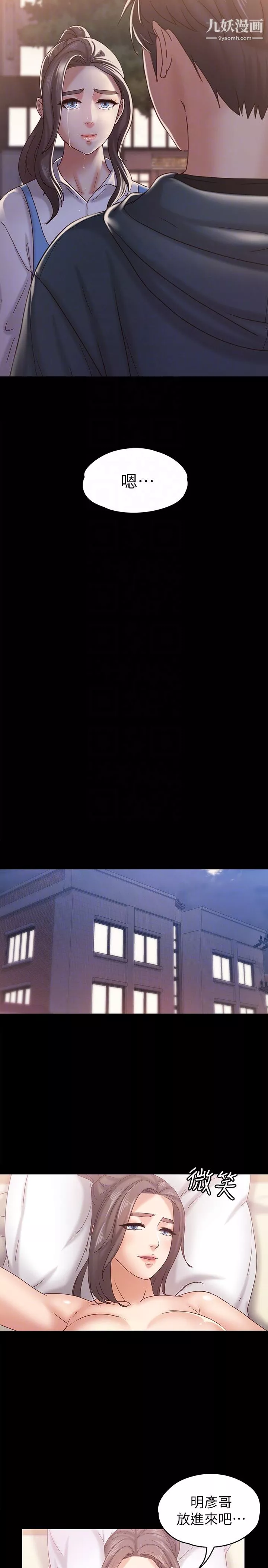 按摩妹女友-第16话-用身体和好 - 图片 11