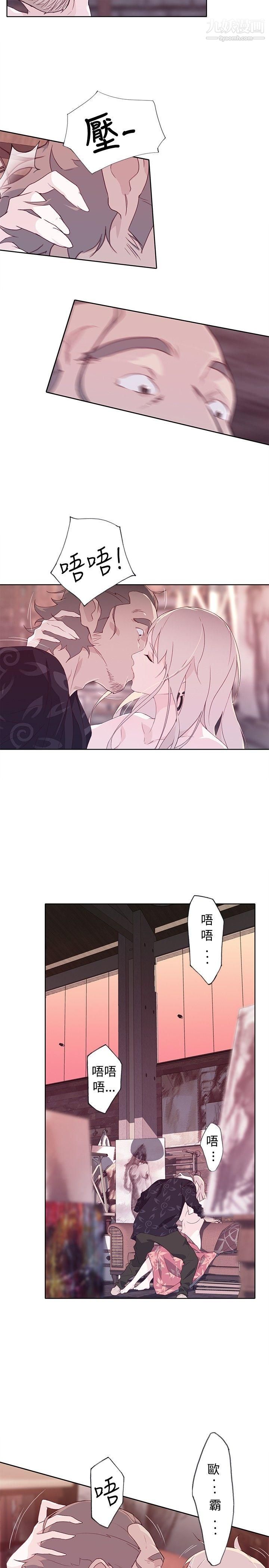 腥紅之壁第12話