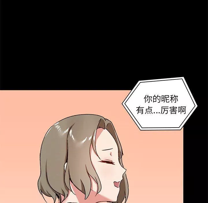 愛玩遊戲的女人們第26話