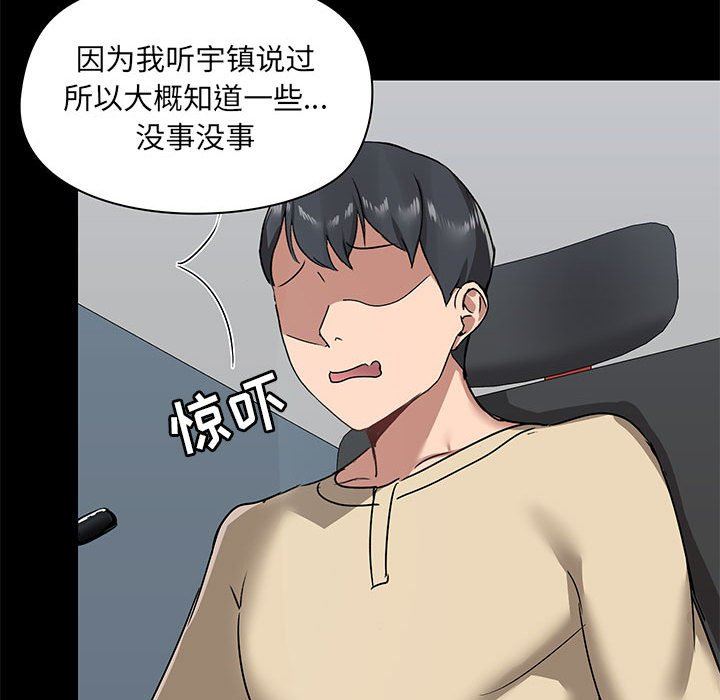 爱玩游戏的女人们第26话