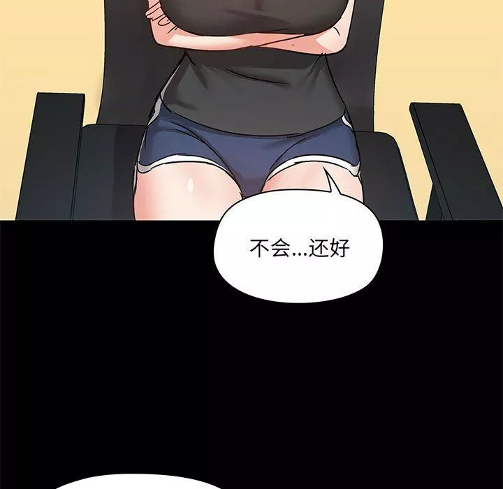 愛玩遊戲的女人們第26話