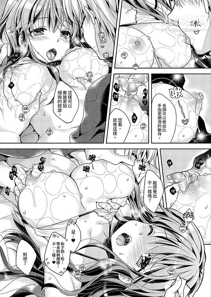 「乳头已经硬梆梆了哦？」～温泉街的按摩赠送插入服务-第2话 - 图片 7