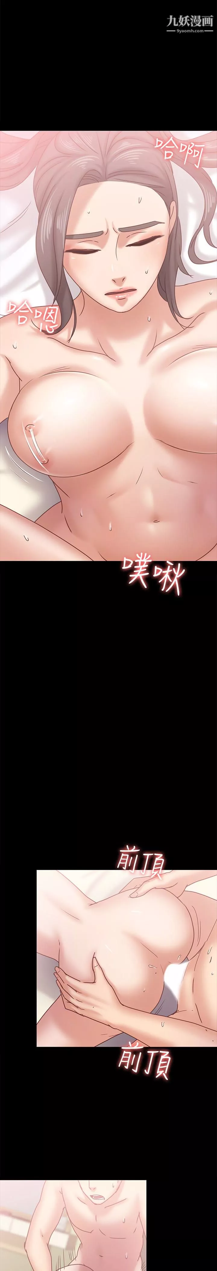 按摩妹女友第16話-用身體和好