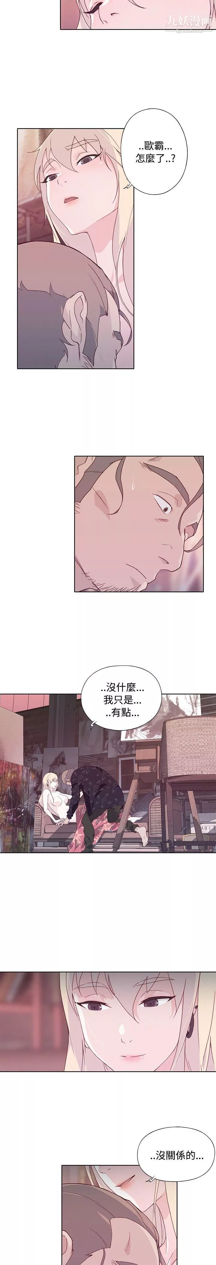 腥红之壁-第12话 - 图片 13