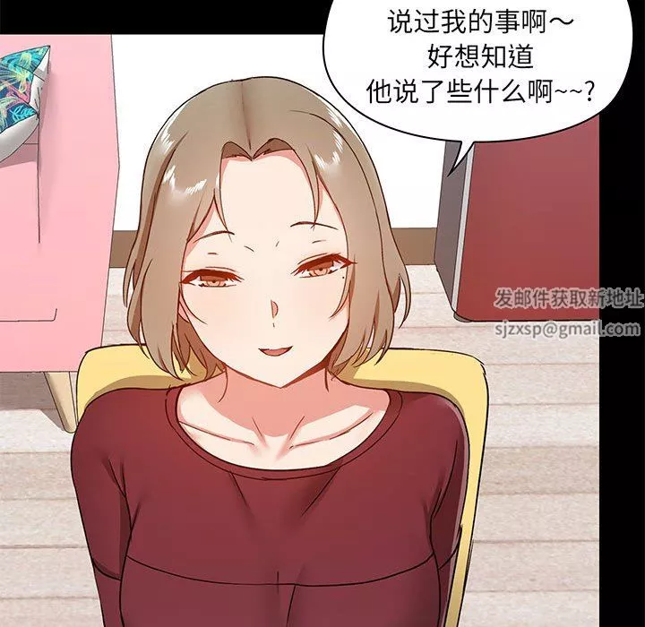 愛玩遊戲的女人們第26話