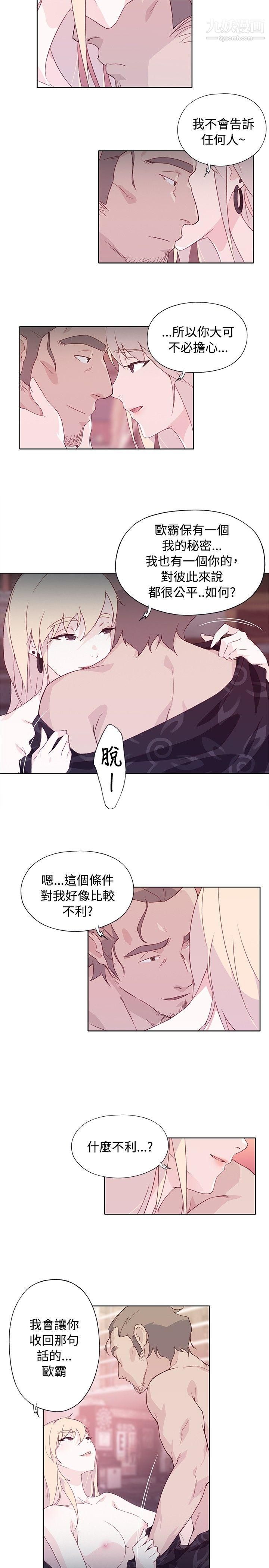 腥红之壁第12话