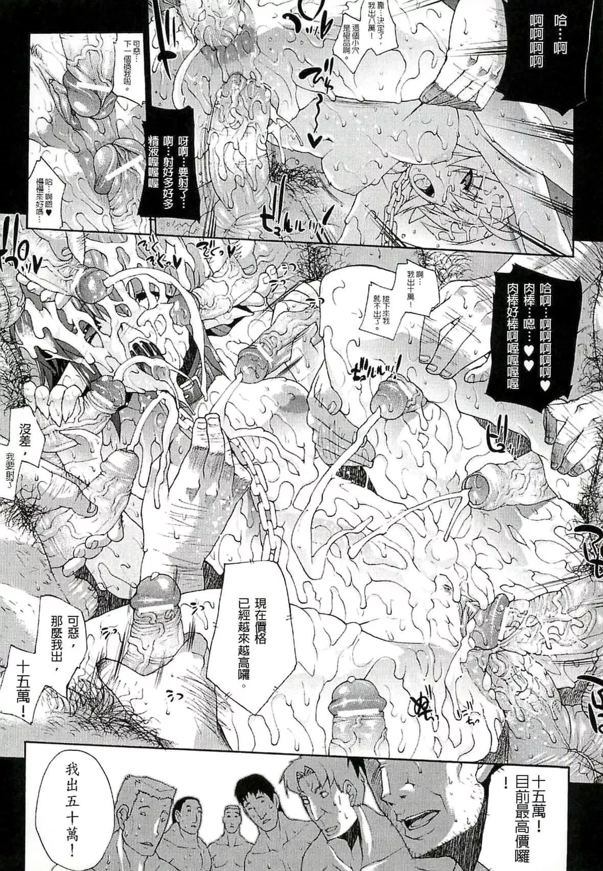 [エレクトさわる]淫術の館[中國翻訳][エレクトさわる]淫術の館[中國翻訳]
