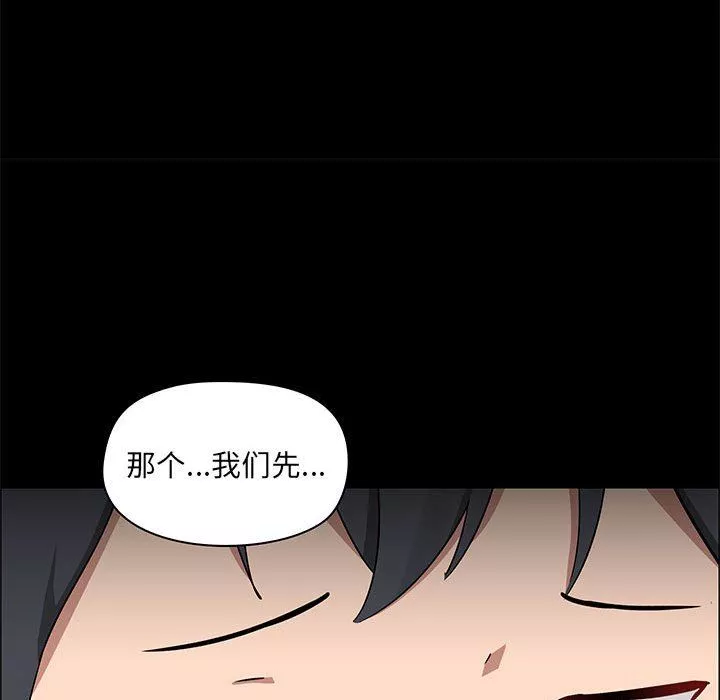 愛玩遊戲的女人們第26話