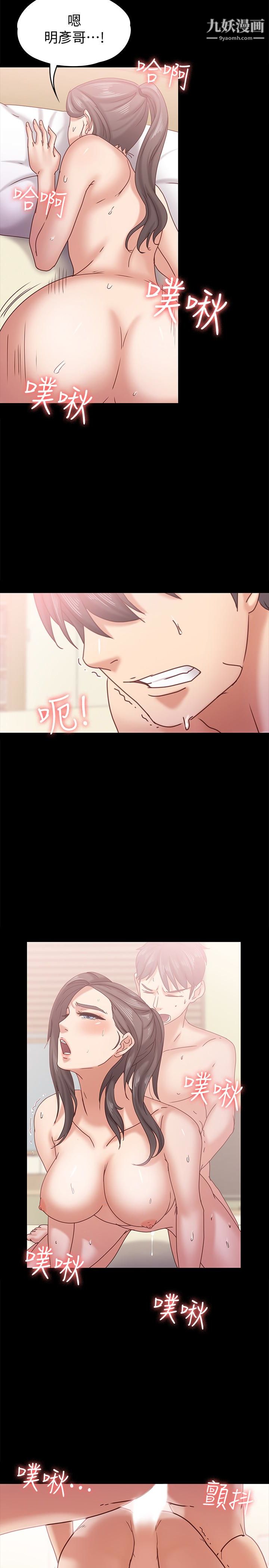 按摩妹女友第16话-用身体和好