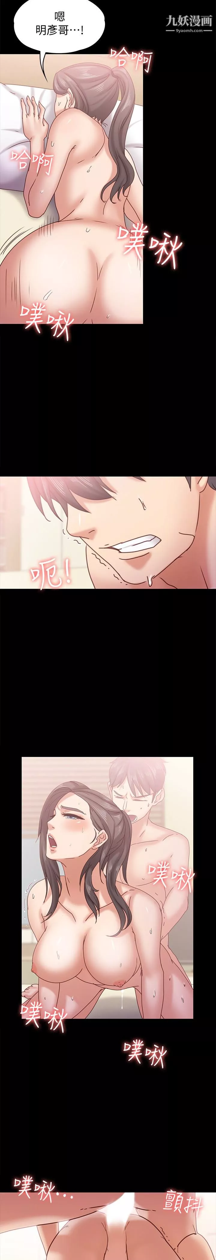 按摩妹女友第16話-用身體和好