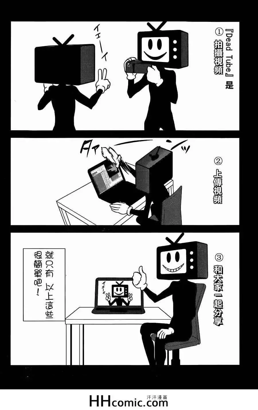 学院里的杀人游戏-第7话 - 图片 24