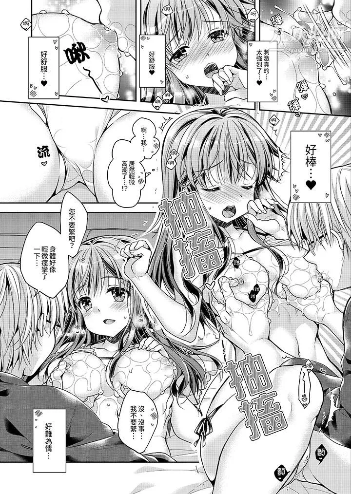 「乳頭已經硬梆梆了哦？」～溫泉街的按摩贈送插入服務第2話