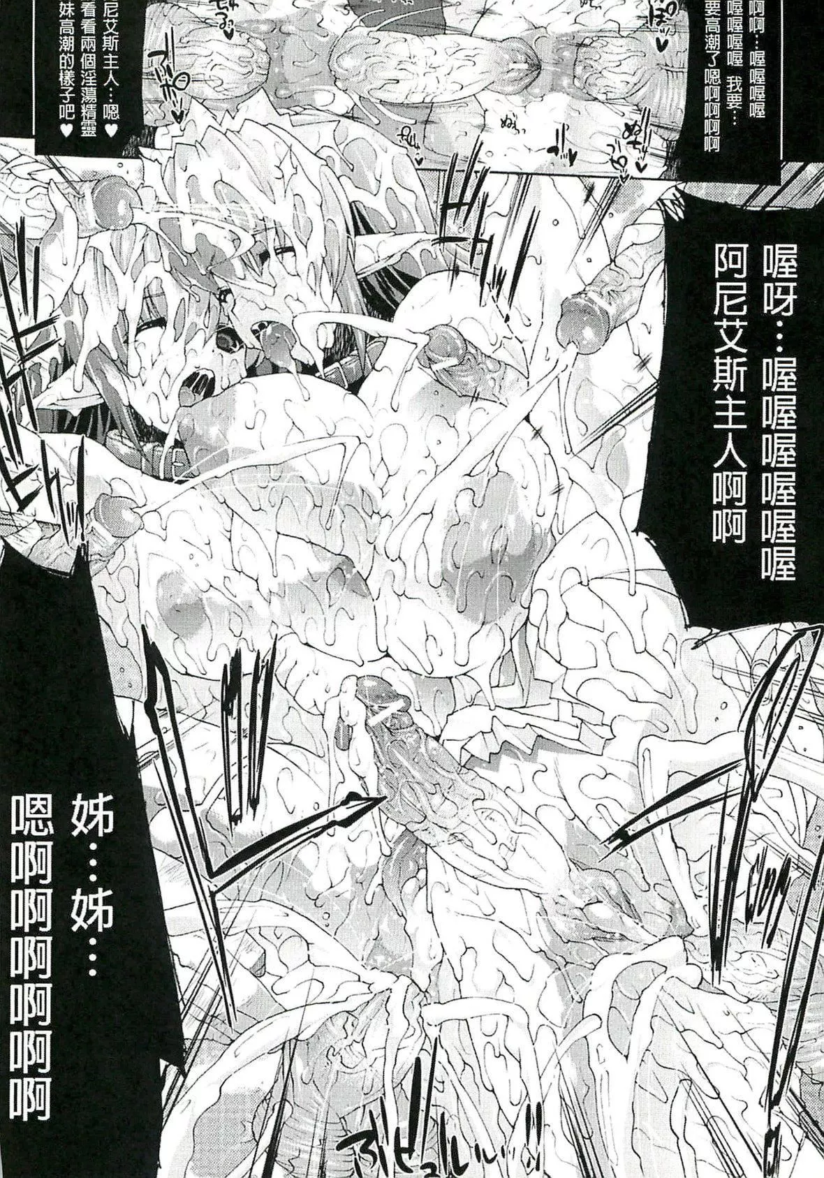 [エレクトさわる]淫術の館[中國翻訳][エレクトさわる]淫術の館[中國翻訳]