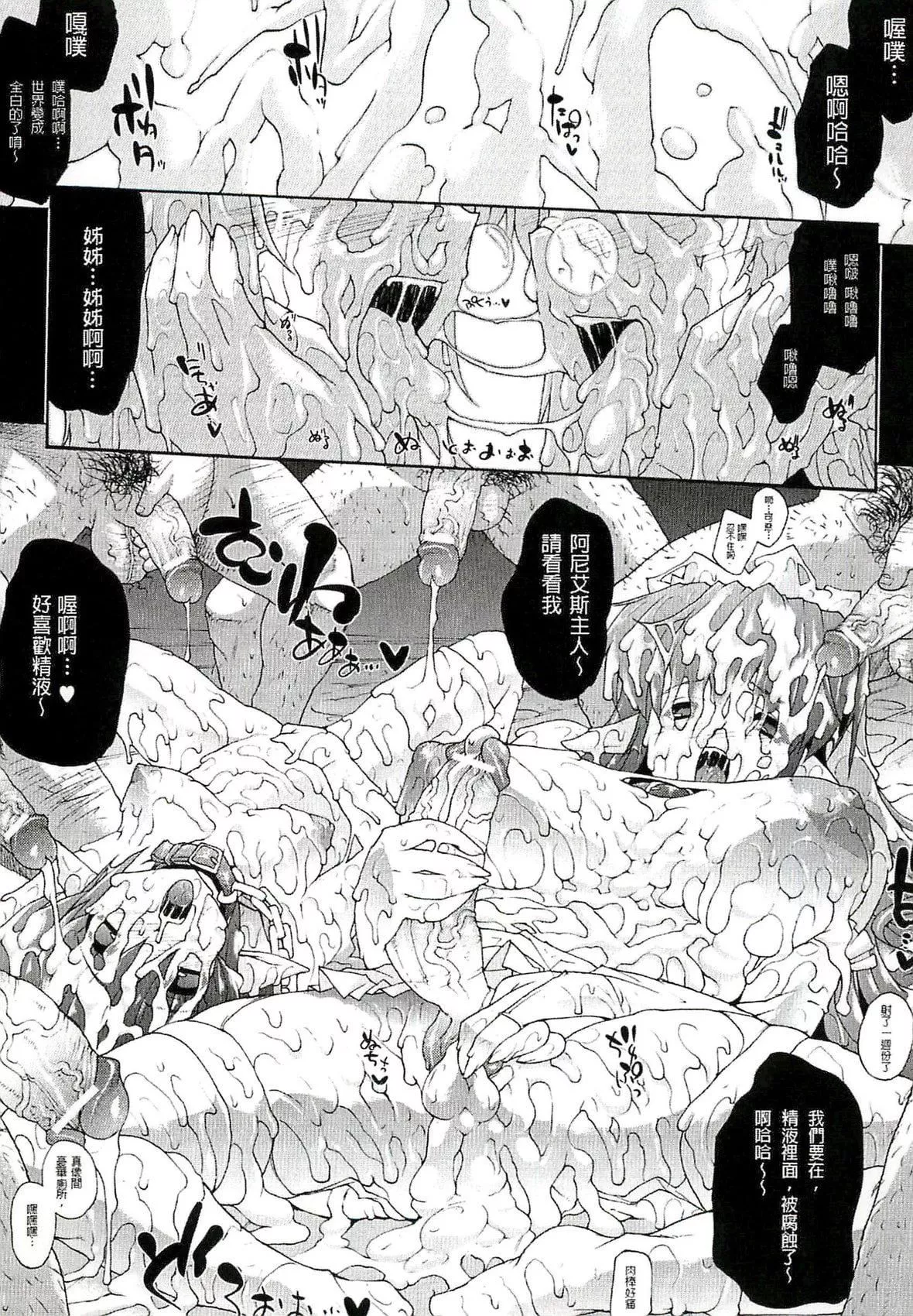 [エレクトさわる]淫术の馆[中国翻訳]-[エレクトさわる]淫术の馆[中国翻訳] - 图片 66