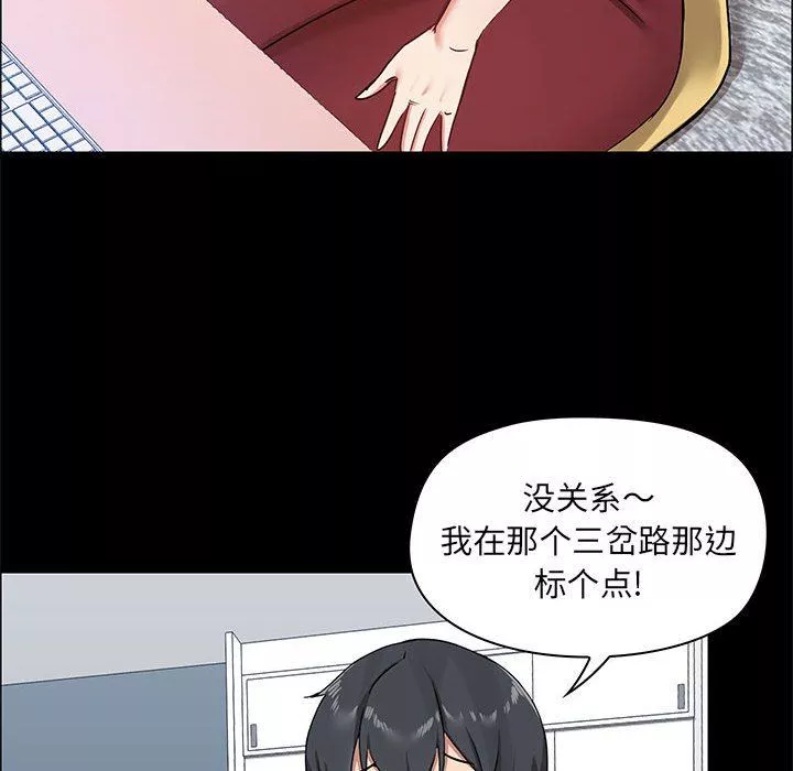 愛玩遊戲的女人們第26話