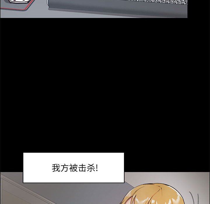 愛玩遊戲的女人們第26話