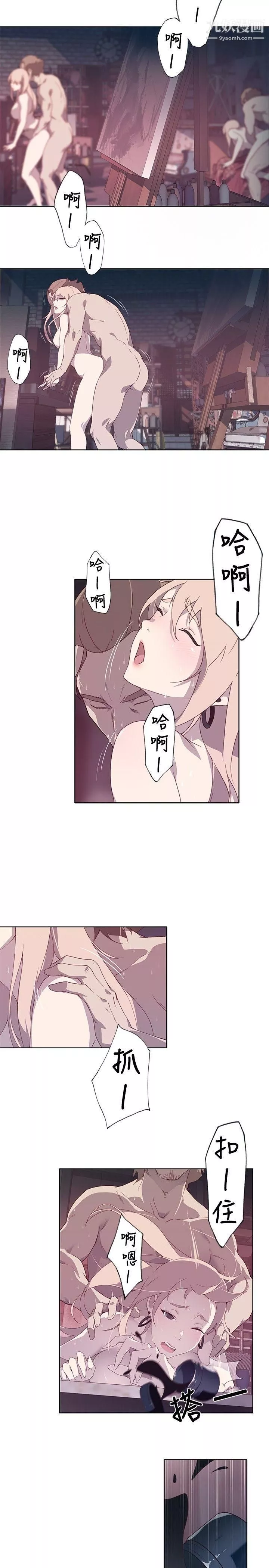 腥紅之壁第12話