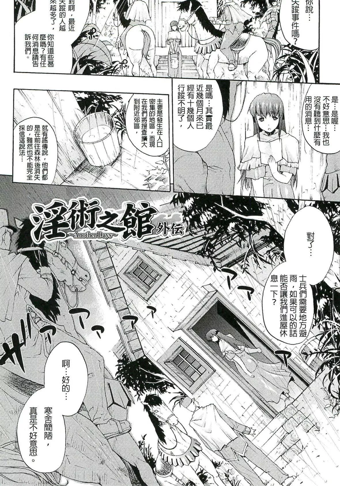 [エレクトさわる]淫術の館[中國翻訳][エレクトさわる]淫術の館[中國翻訳]
