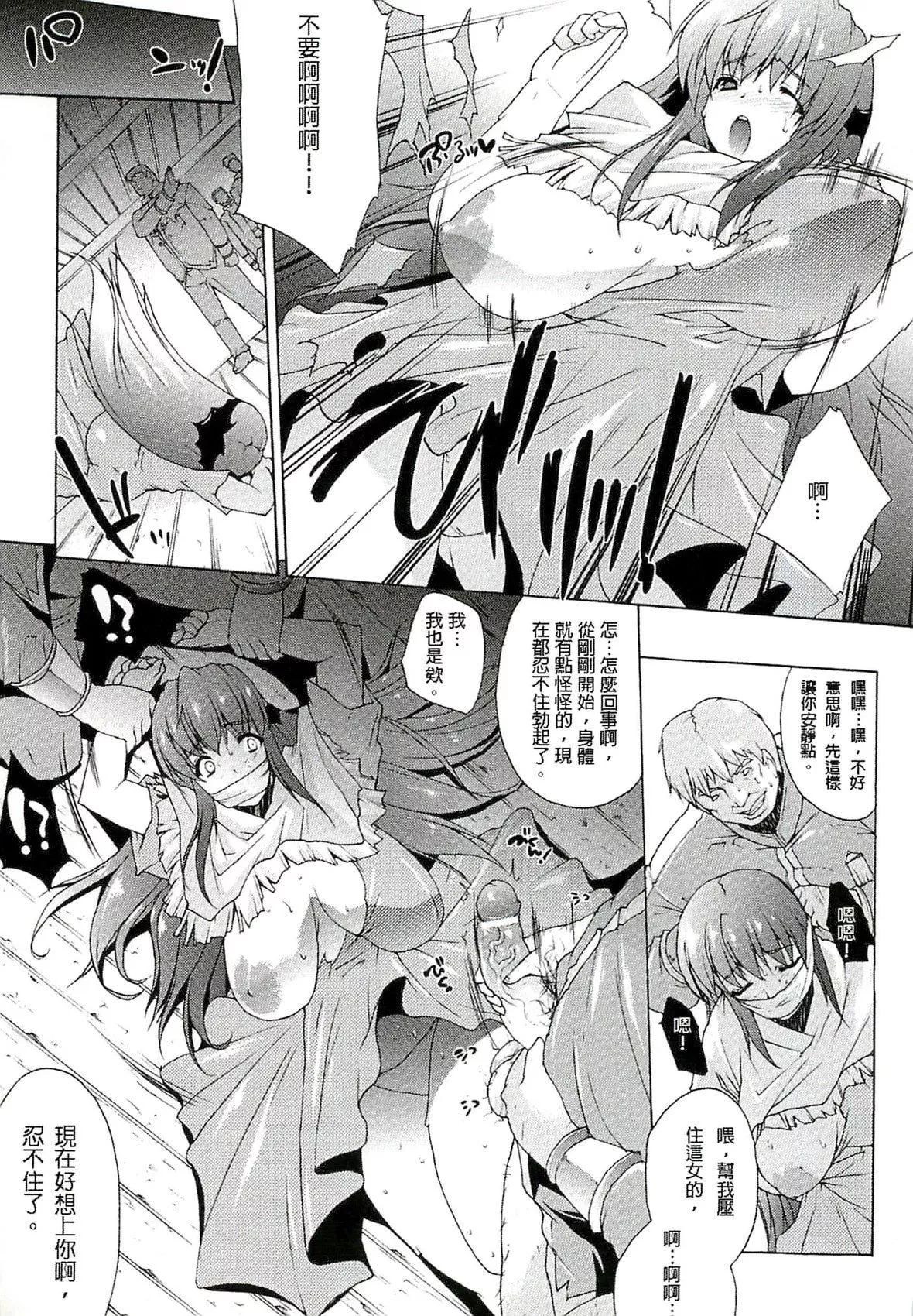 [エレクトさわる]淫术の馆[中国翻訳]-[エレクトさわる]淫术の馆[中国翻訳] - 图片 72
