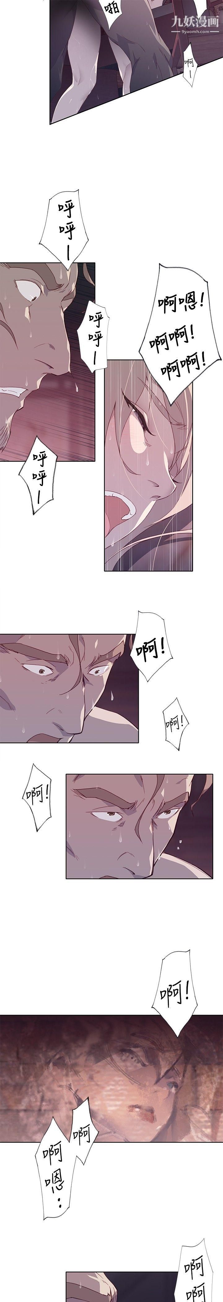 腥紅之壁第12話