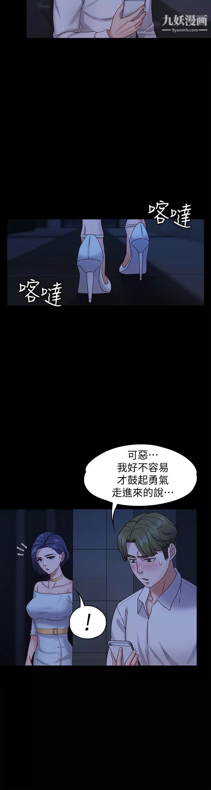 按摩妹女友-第17话-周翰和老闆娘间的暧昧气氛 - 图片 5
