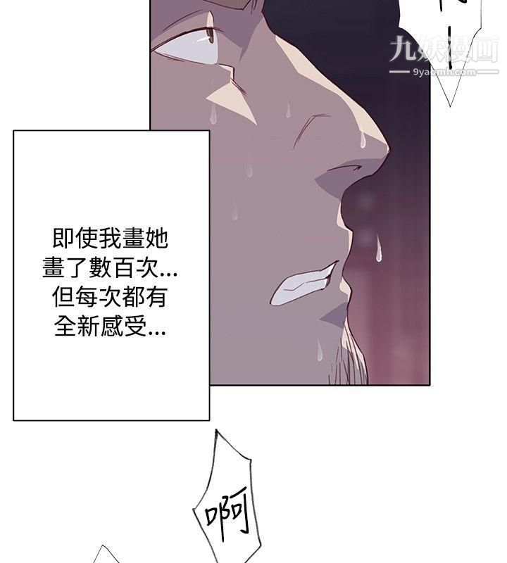 腥红之壁第12话