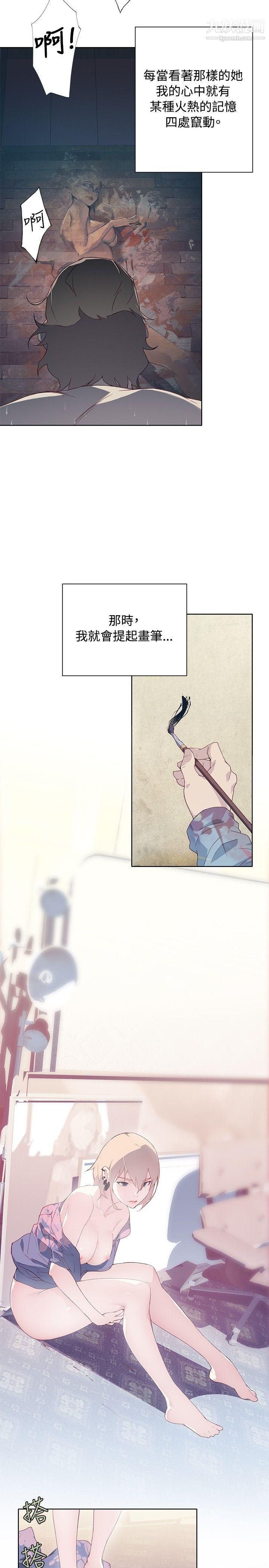 腥红之壁第12话