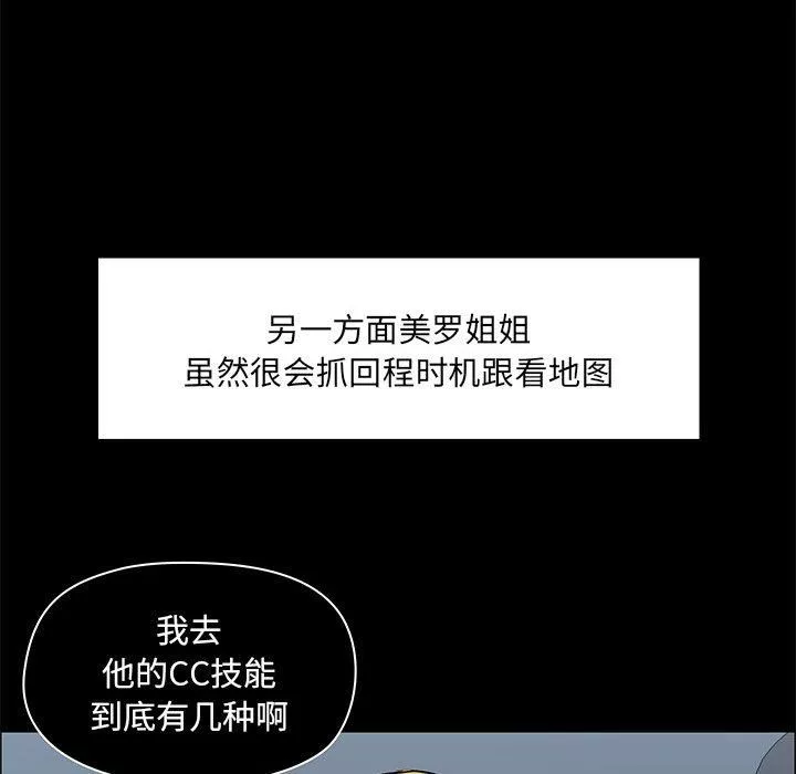 愛玩遊戲的女人們第26話