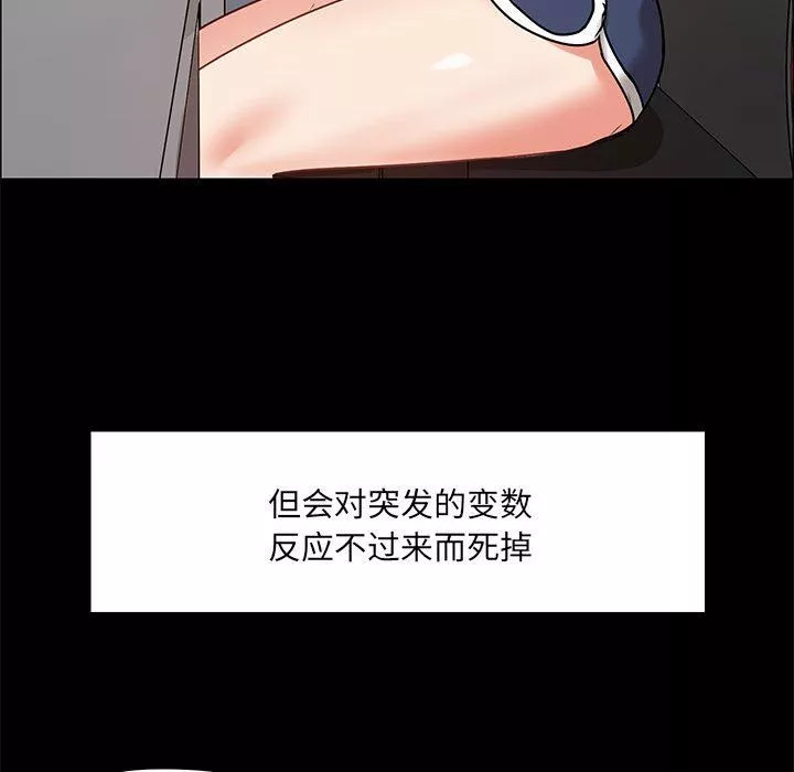 愛玩遊戲的女人們第26話