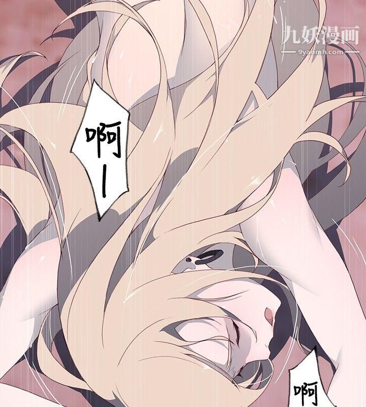 腥红之壁第12话