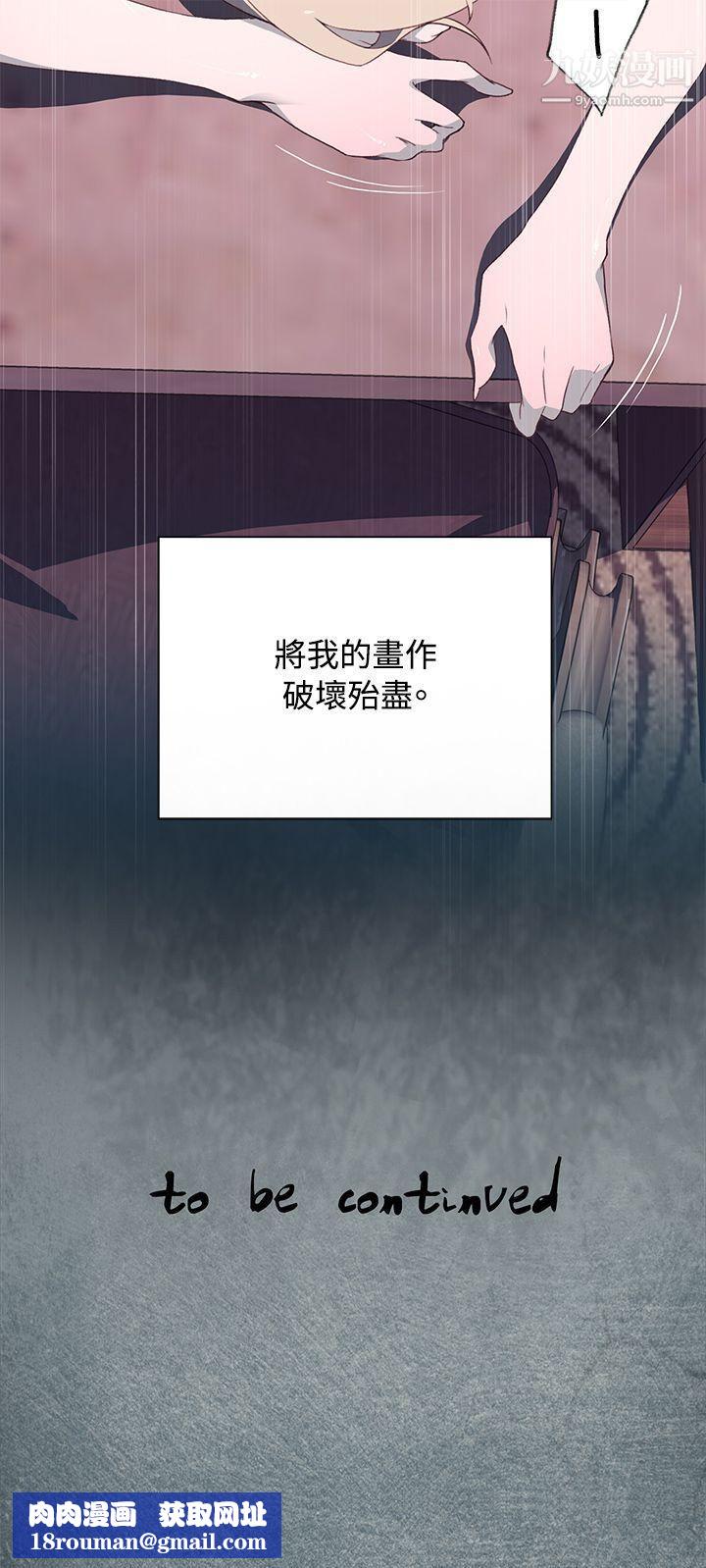 腥红之壁第12话