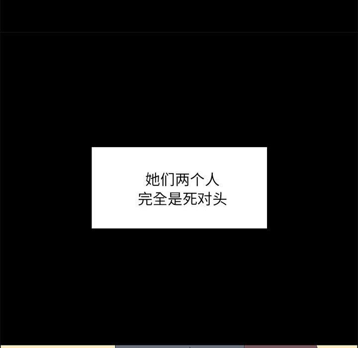 爱玩游戏的女人们第26话