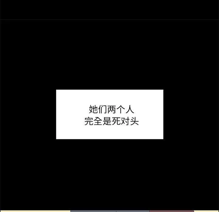 爱玩游戏的女人们-第26话 - 图片 57