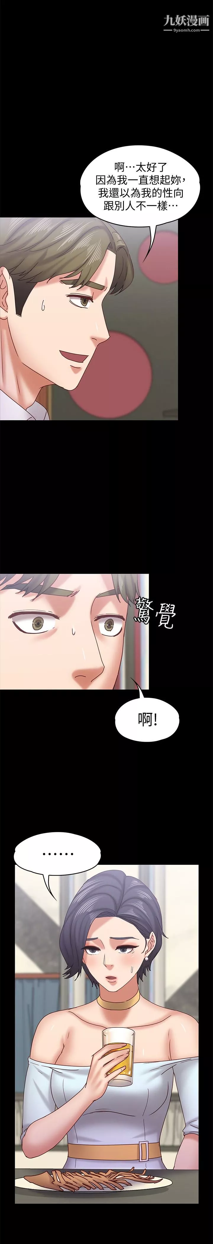 按摩妹女友-第17话-周翰和老闆娘间的暧昧气氛 - 图片 16